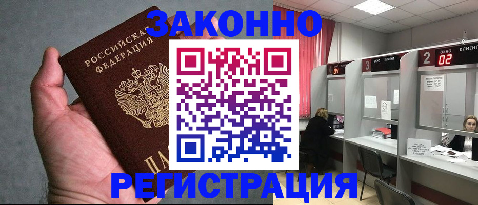 прописка для кредита в Вельске