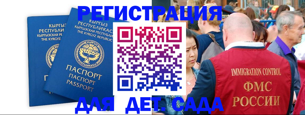 временная регистрация законно в Вельске